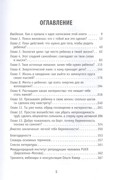Хочу ребенка! Как быть, когда малыш не торопится