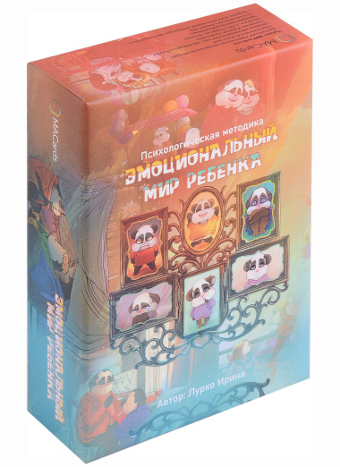 Психологическая методика 