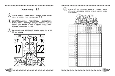 Развитие математических способностей и навыков: для детей 9-10 лет