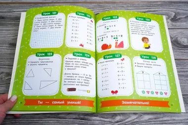 350 лучших упражнений для обучения математике