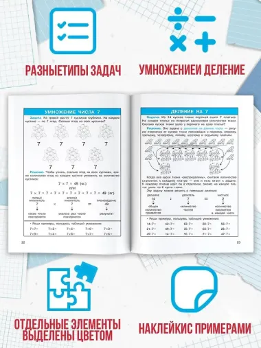 Легко учим таблицу умножения