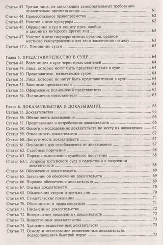Гражданский процессуальный кодекс Российской Федерации. Комментарии к последним изменениям. 10-е изд., переработанное и дополненное