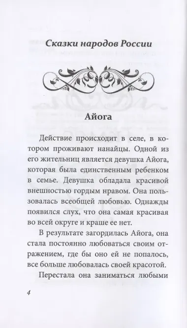 Все произведения школьной программы для начальной школы 1-4 класс в кратком изложении. Русская и зарубежная литература