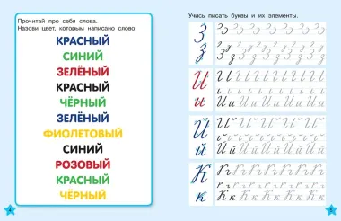 Исправляем плохой почерк