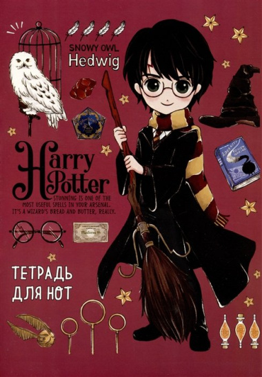 Тетрадь для нот 12л А4 "Гарри Поттер. (Коллекция “Cute kids”)" вертикальная, склейка