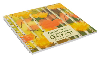 Альбом 190*190 20л для рисования красками "Осенний лес" 200г/м2, интерактив, гребень