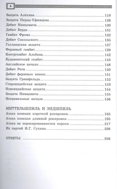 Задачи к курсу 