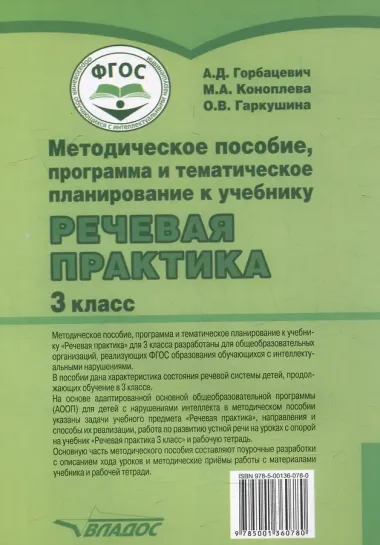 Методическое пособие, программа и тематическое планирование к учебнику 
