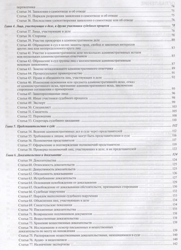 Комментарий к Кодексу административного судопроизводства РФ от 8 марта 2015 г. № 21-ФЗ (постатейный)