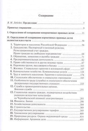 Определения Апелляционной коллегии Верховного Суда  РФ по административным делам 2015