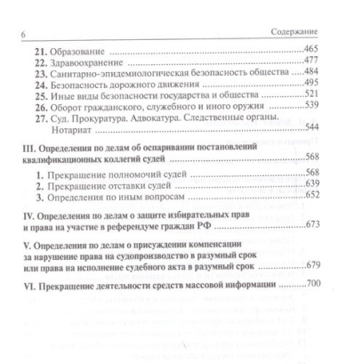 Определения Апелляционной коллегии Верховного Суда  РФ по административным делам 2015
