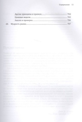 Технический анализ. Полный курс  / 14-е изд.