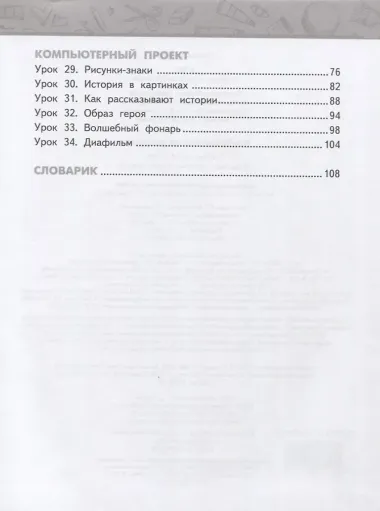 Изобразительное искусство. 4 класс. Учебник