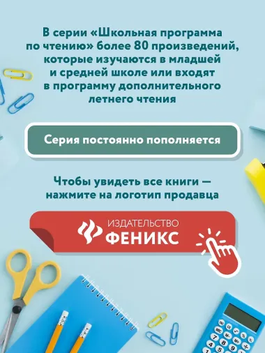 Рикки-Тикки-Тави: сказки