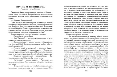 Дикие лебеди (ил. Н. Гольц)