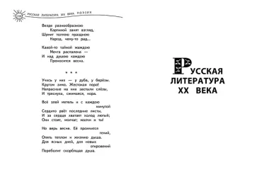 Универсальная хрестоматия: 4 класс. 2-е изд., испр. и доп.