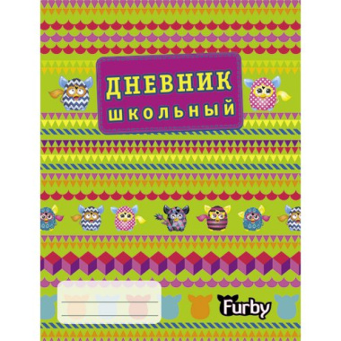 "Furby". Разноцветный мир ДНЕВНИКИ (*ПЕРЕПЛЕТ 7БЦ) для средних и старших классов