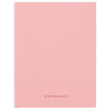 Школьный дневник «Light pink soft touch»