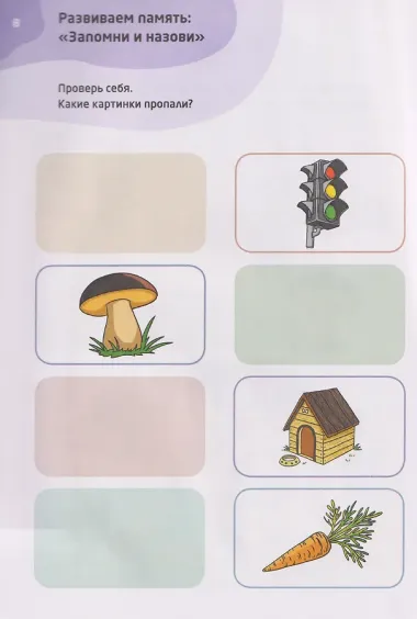 Логопедические тесты для детей 4-5 лет