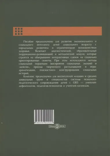 Мир из пазлов. Часть. 1 Младший и средний дошкольный возраст