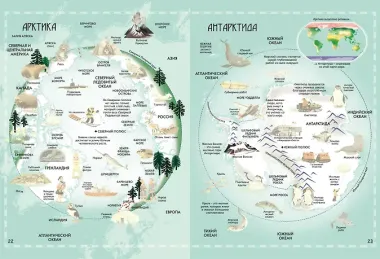 Мой первый атлас мира с  наклейками