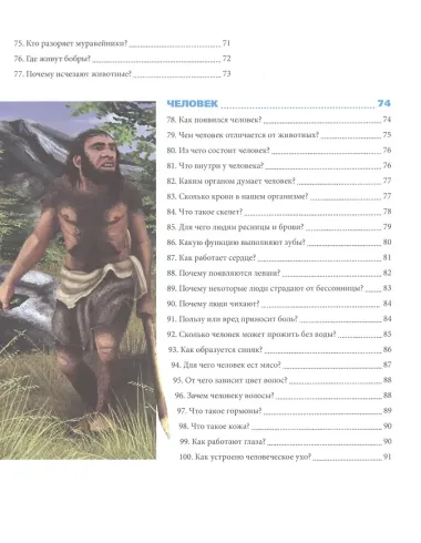 Живая природа