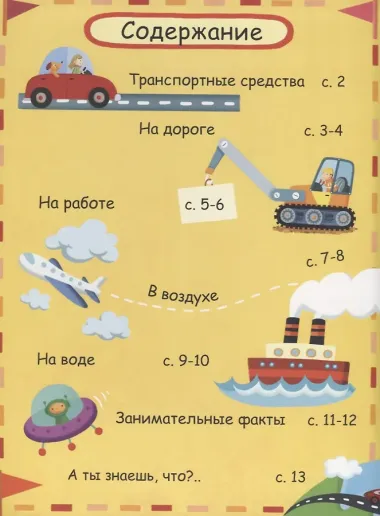 Волшебные окошки. Техника