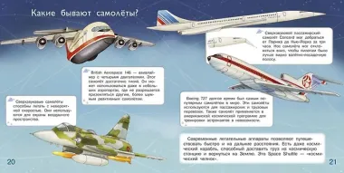 Маленькие авиаторы