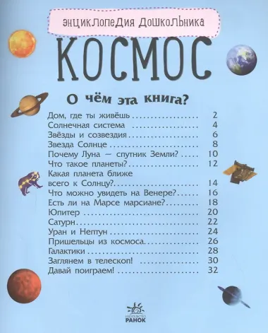 Космос