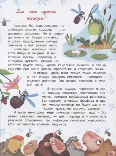 О живом мире