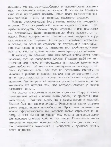 Торговля. Двигатель открытий