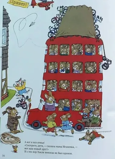 Город добрых дел