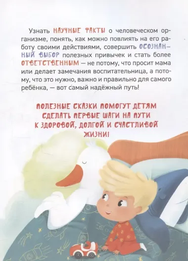 Почему надо спать?