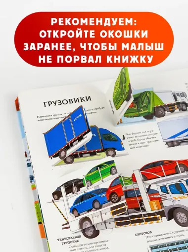 Транспорт