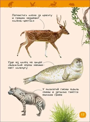 Красная книга России