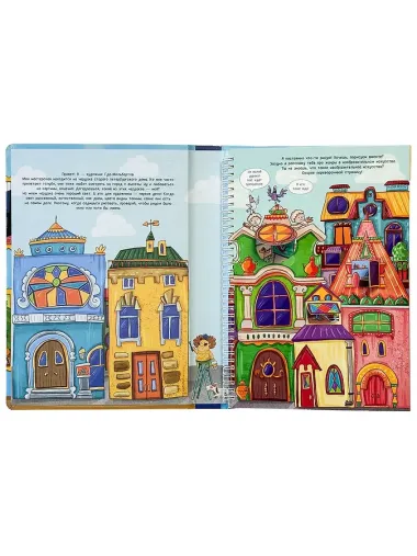 Моя первая книга про искусство