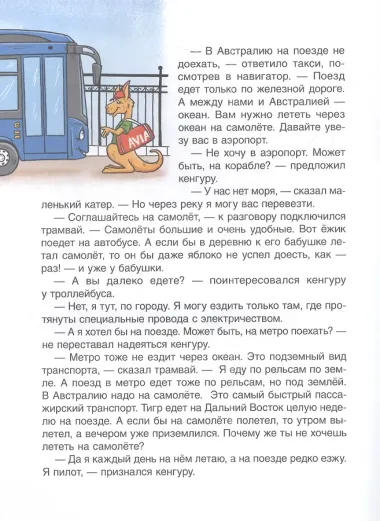 Полезные машины
