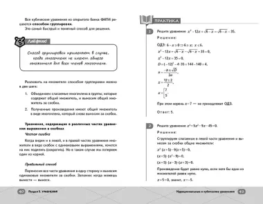ОГЭ. Математика