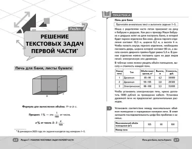 ОГЭ. Математика