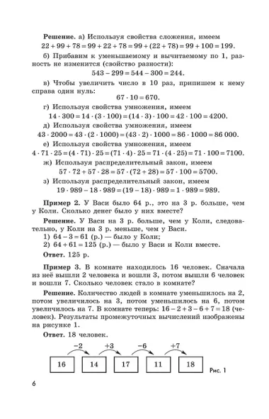 Математика. 5 класс. Дидактические материалы