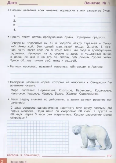 Из 4 в 5 класс