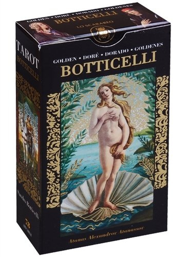 Tarot Botticelli / ЗолотоеТаро Боттичелли (78 карт + инструкция)