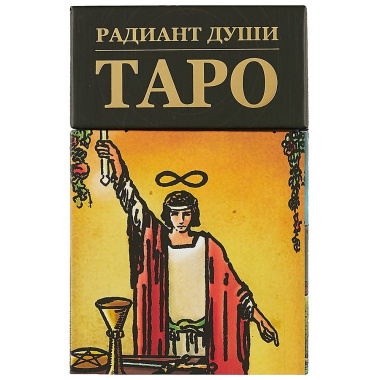 Таро «Радиант души»