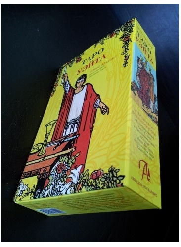 Таро Аввалон, Подарочный набор Таро Уэйта и книга Илюстрированный ключ к Таро в коробке