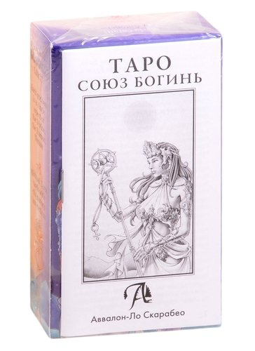 Tarot Universal Goddess/ Таро 