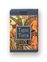 Таро Тота (брошюра + 78 карт Таро в упаковке)
