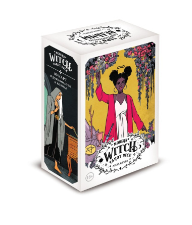 Modern Witch Tarot Deck. Таро современной ведьмы (80 карт и руководство к колоде)