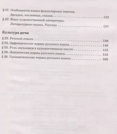 Русский родной язык. 5 класс. Учебник