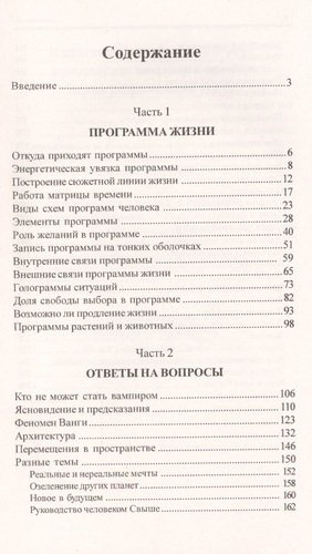 Перст Судьбы / 5-е изд.
