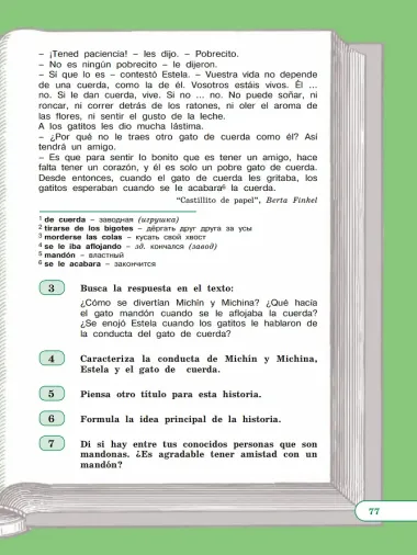 Испанский язык. 5 класс. Углублённый уровень. Учебник. В 2 частях. Часть 2